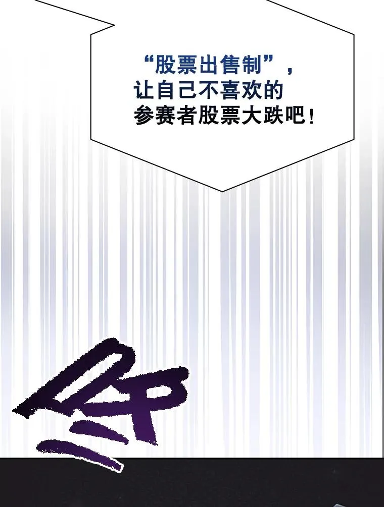 33.出售股票制 第38页