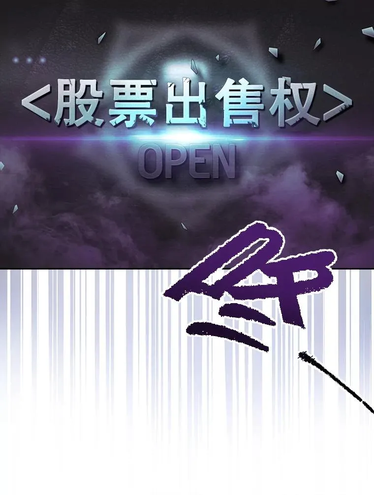 33.出售股票制 第39页
