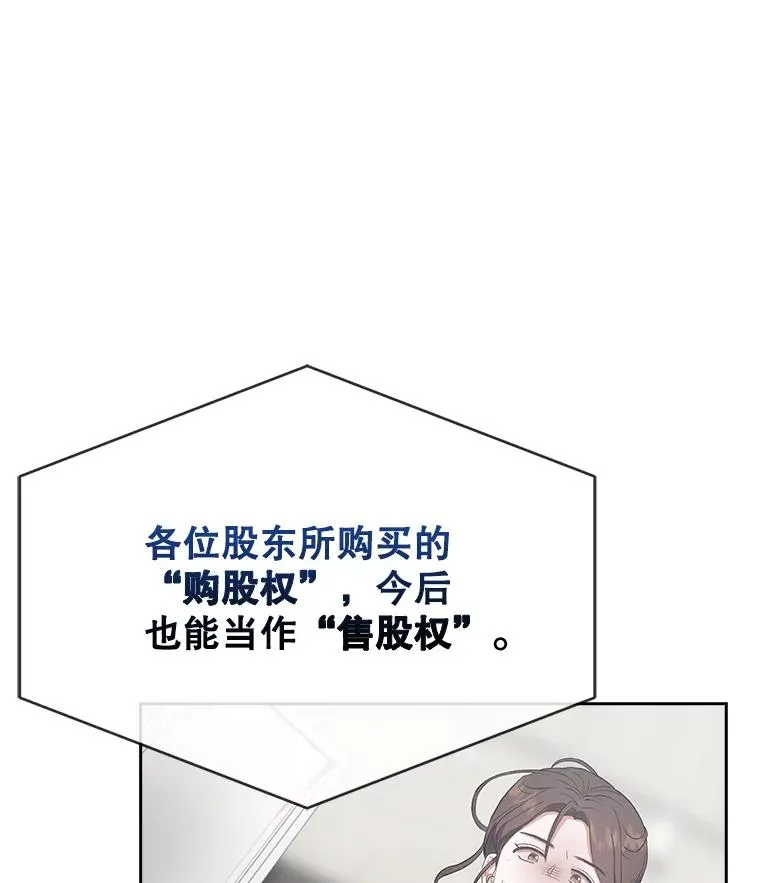 33.出售股票制 第40页