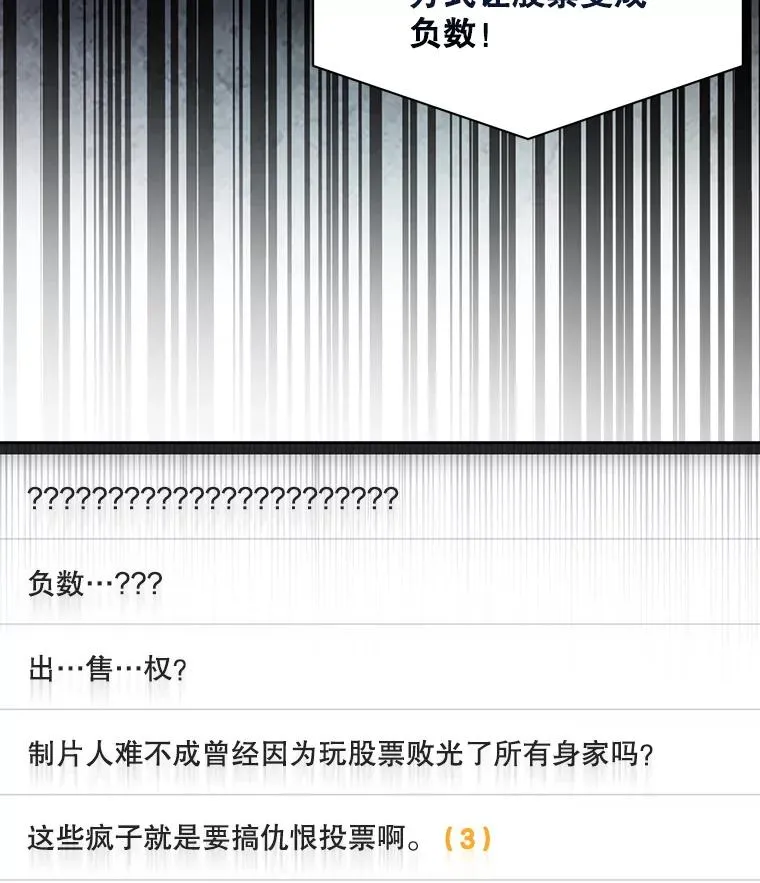 33.出售股票制 第43页