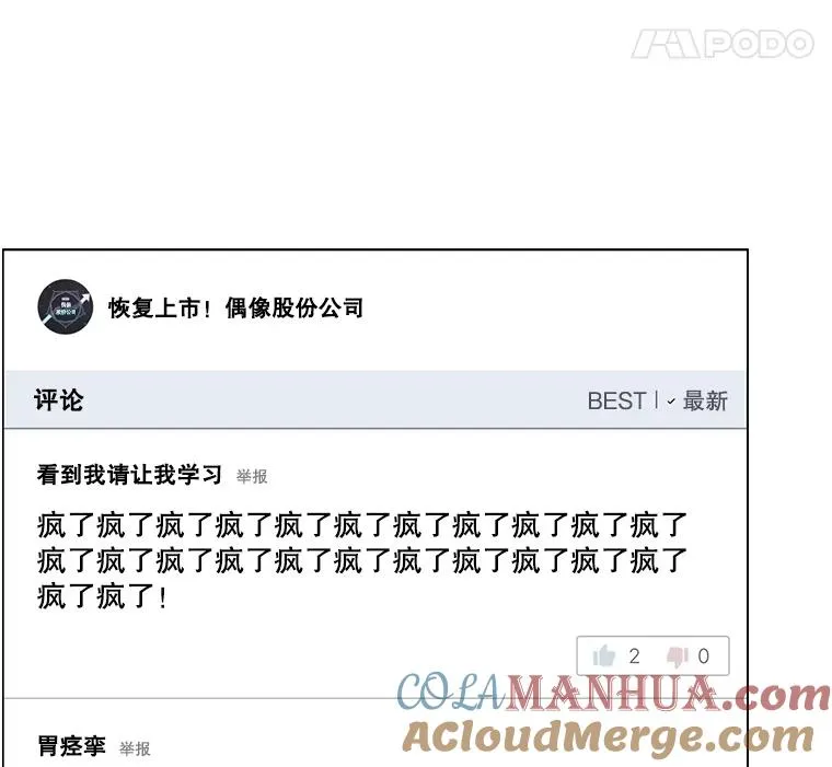33.出售股票制 第49页