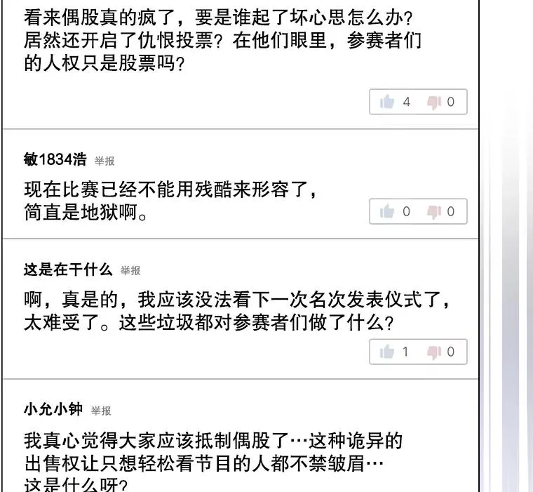 33.出售股票制 第50页