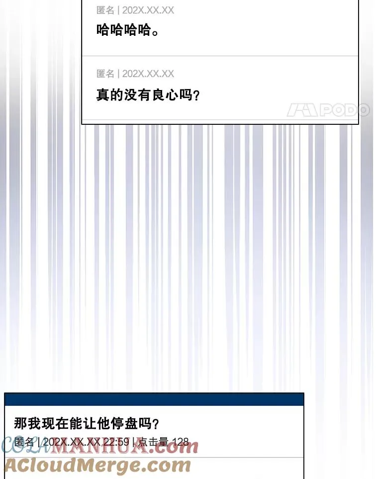 33.出售股票制 第53页