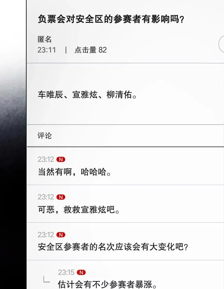 33.出售股票制 第64页