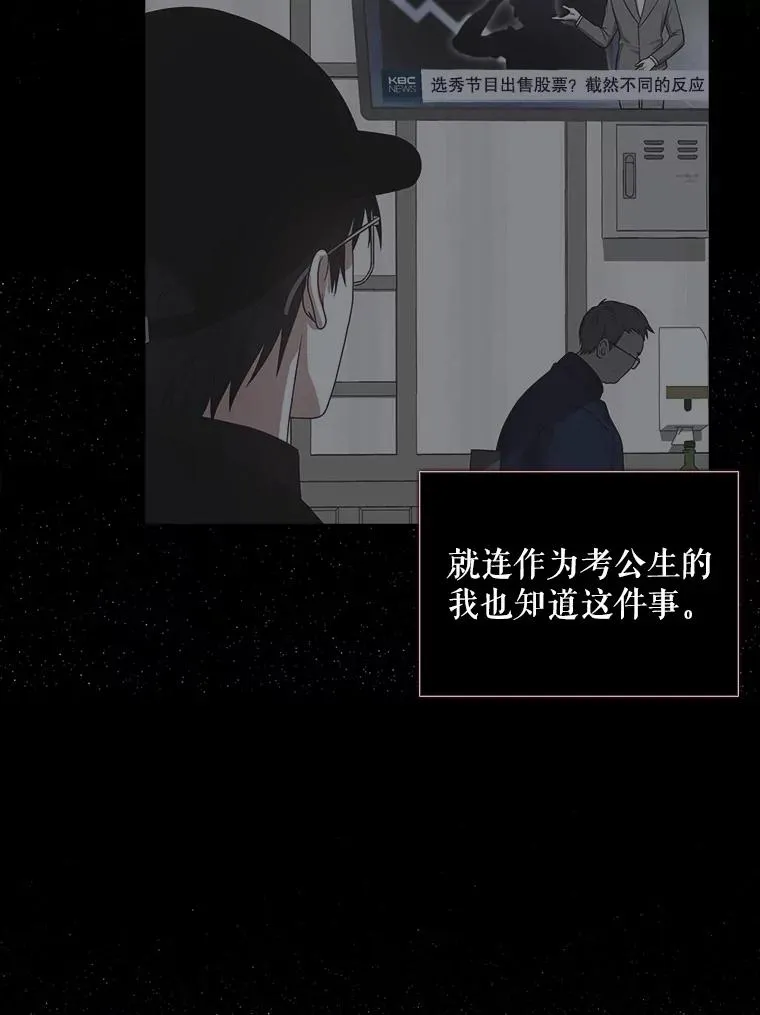 33.出售股票制 第71页