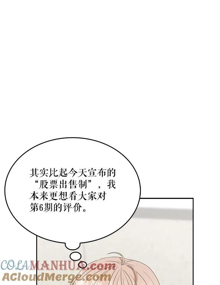 33.出售股票制 第77页