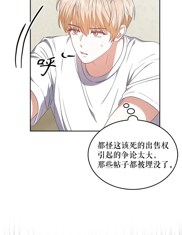 33.出售股票制 第78页