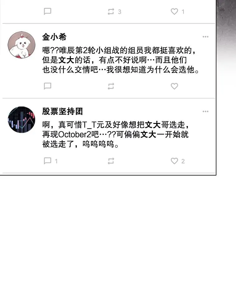 33.出售股票制 第84页