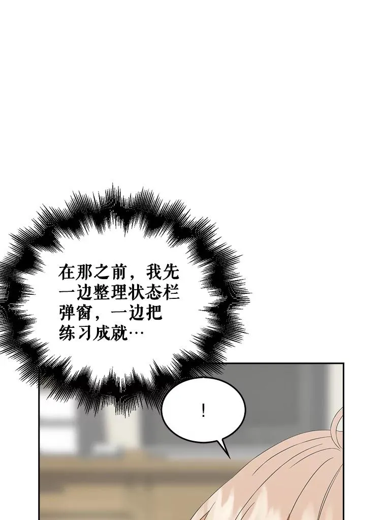 33.出售股票制 第88页