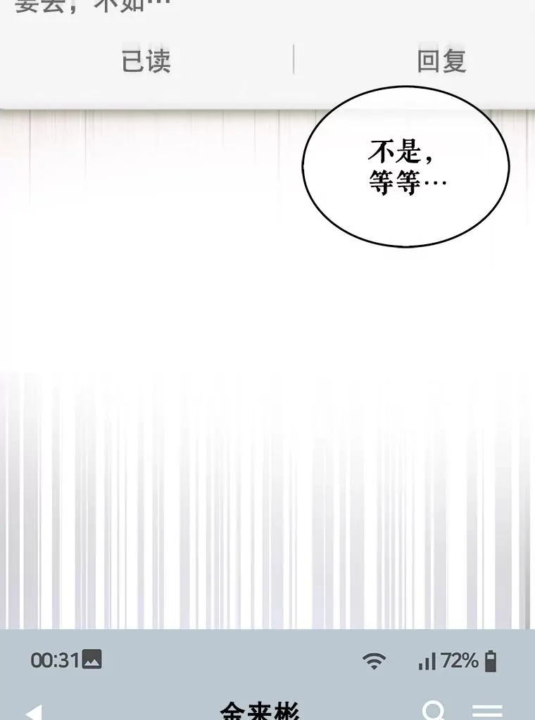 33.出售股票制 第91页