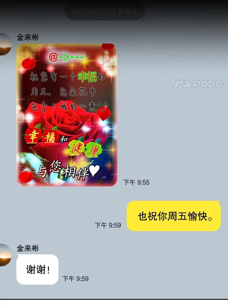 33.出售股票制 第102页