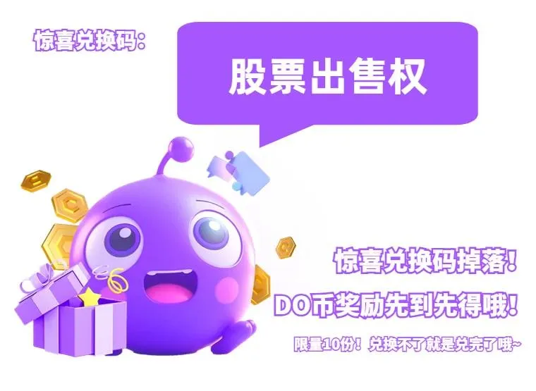 33.出售股票制 第114页