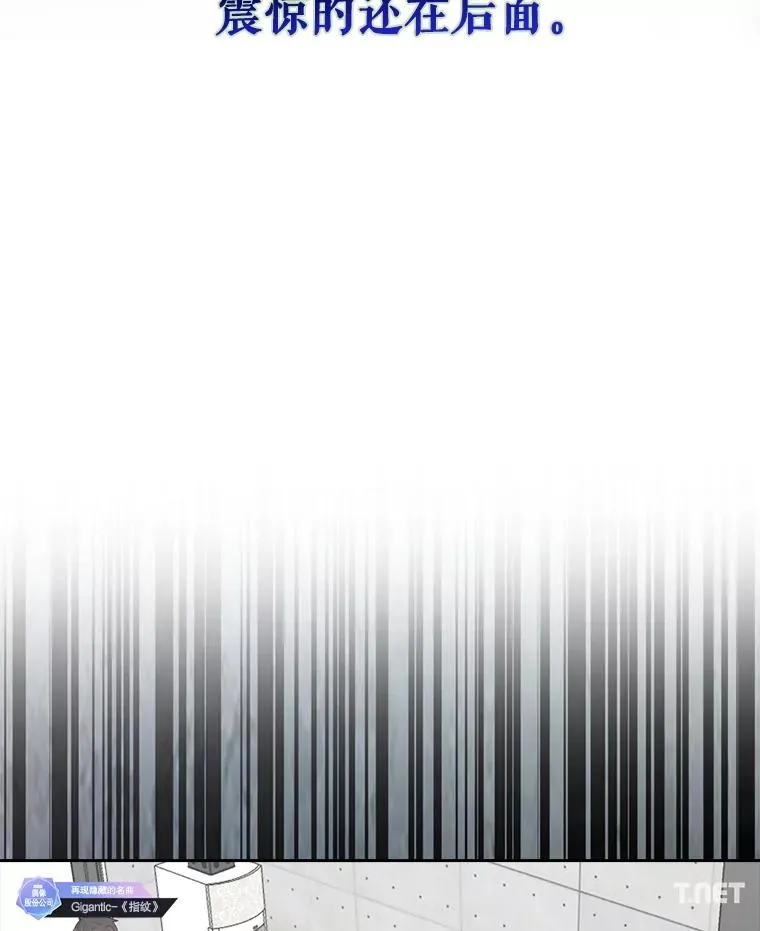 34.自作自受 第6页