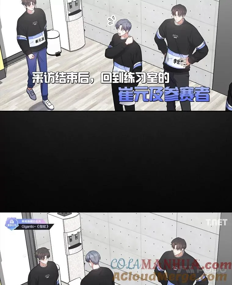 34.自作自受 第7页