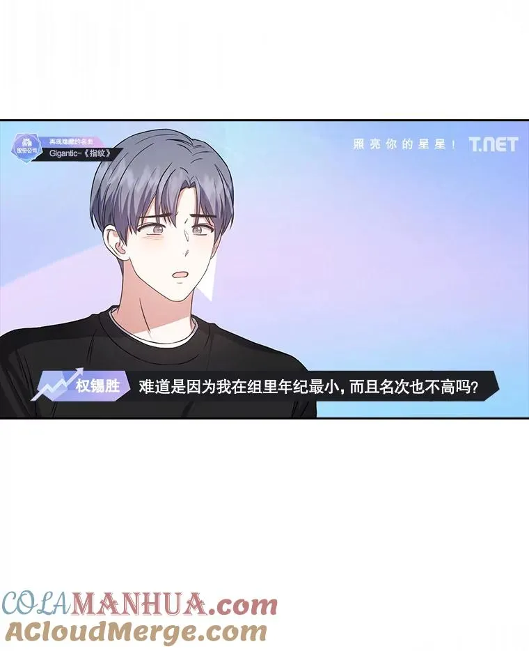 34.自作自受 第10页