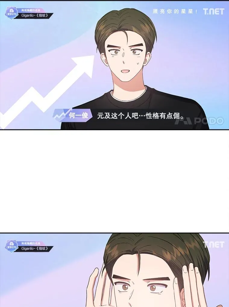 34.自作自受 第11页