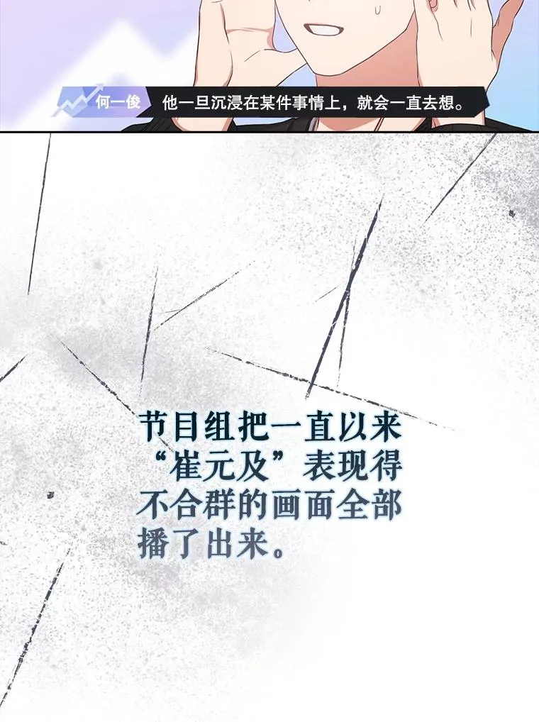 34.自作自受 第12页