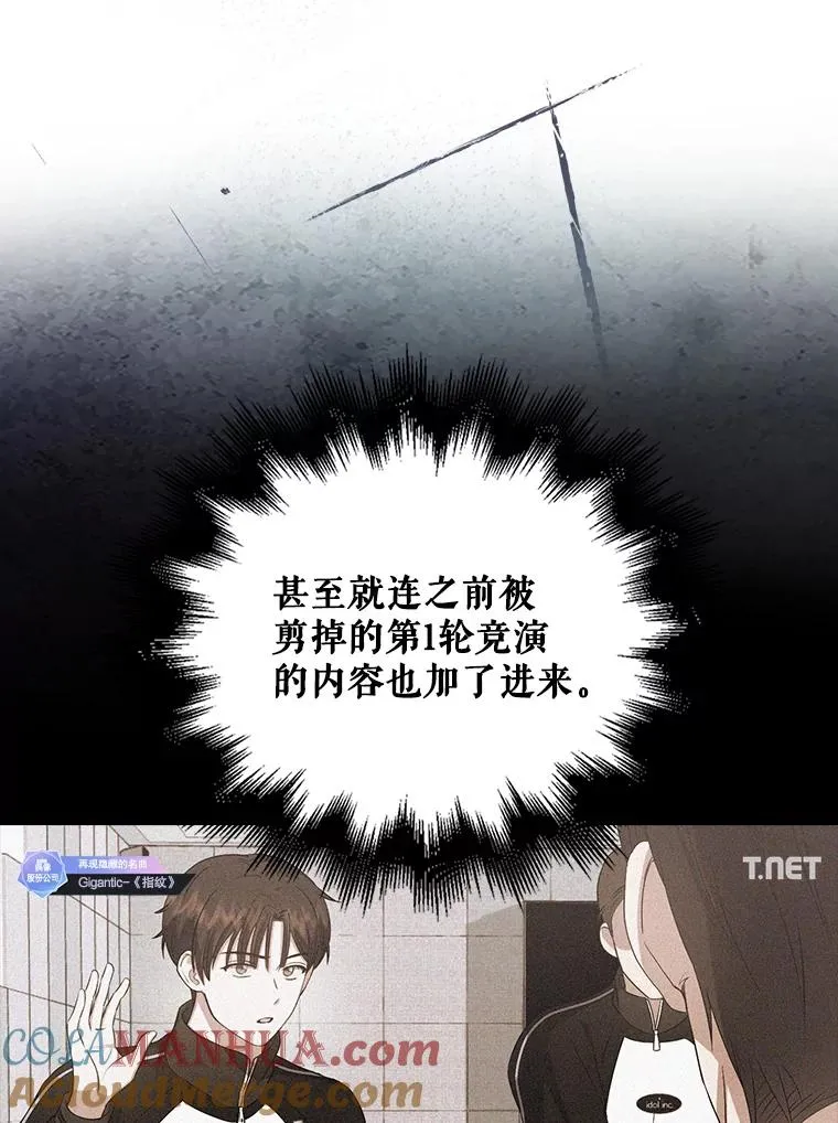 34.自作自受 第13页