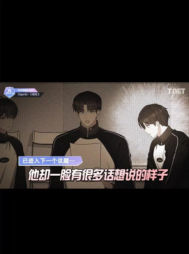 34.自作自受 第15页