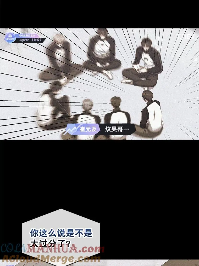 34.自作自受 第16页