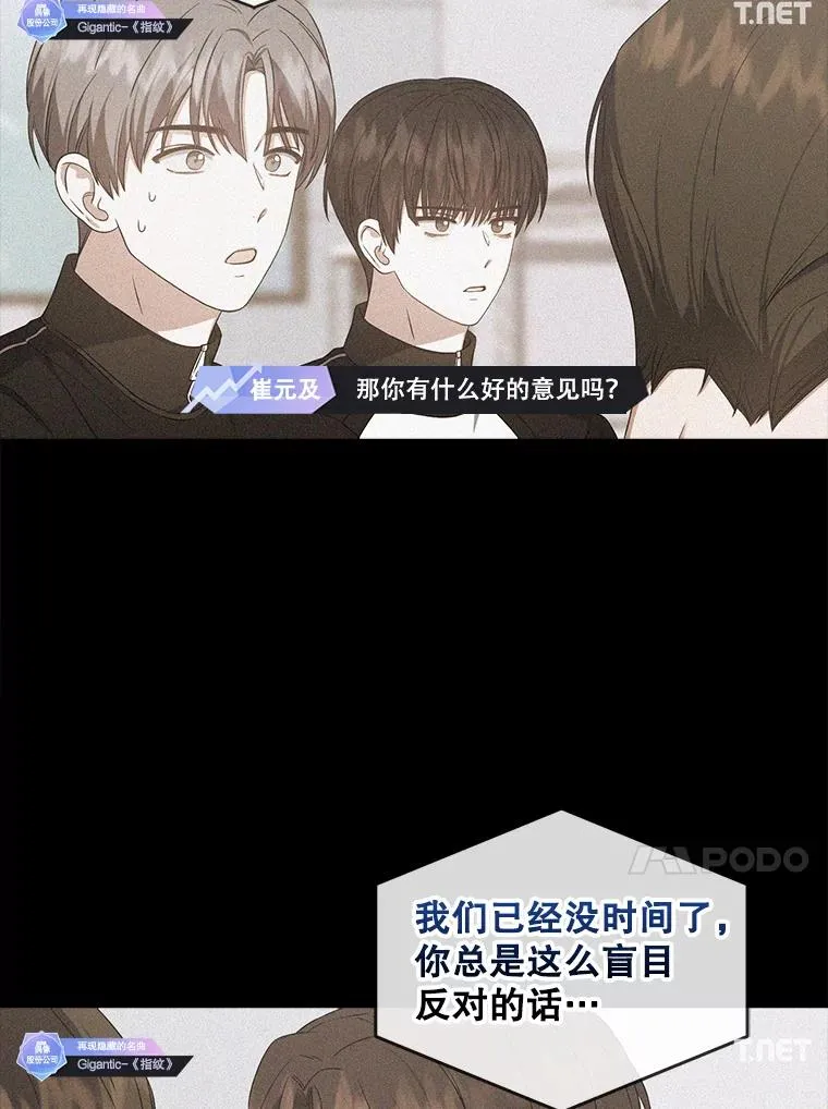 34.自作自受 第17页