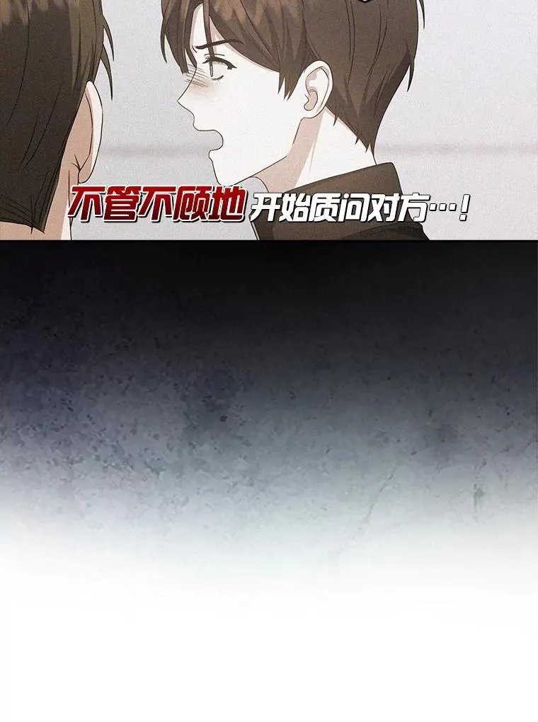 34.自作自受 第18页