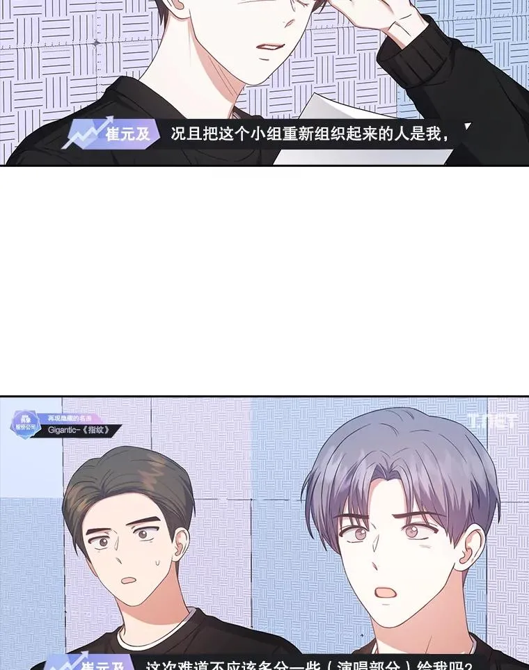34.自作自受 第20页