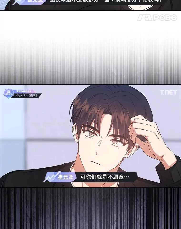 34.自作自受 第21页