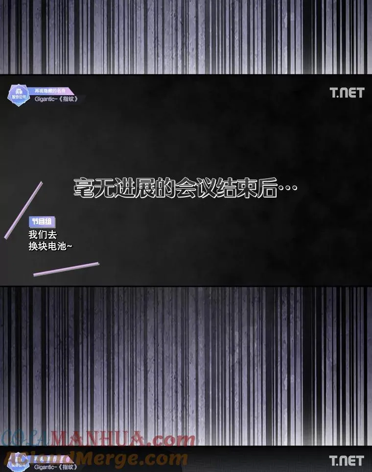 34.自作自受 第22页
