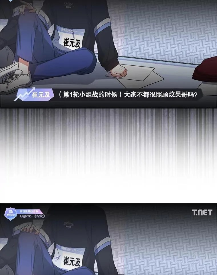 34.自作自受 第23页