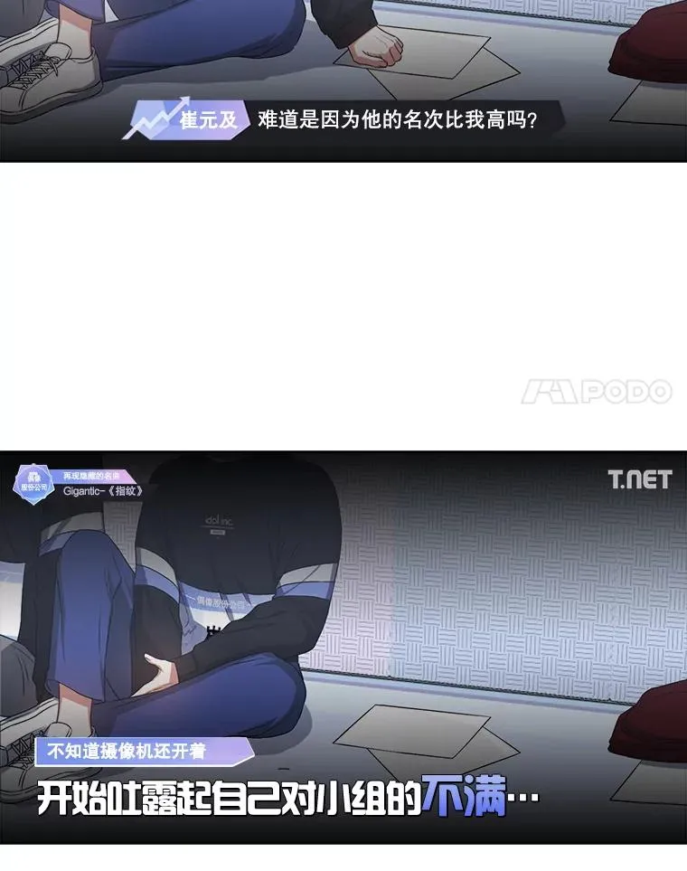 34.自作自受 第24页