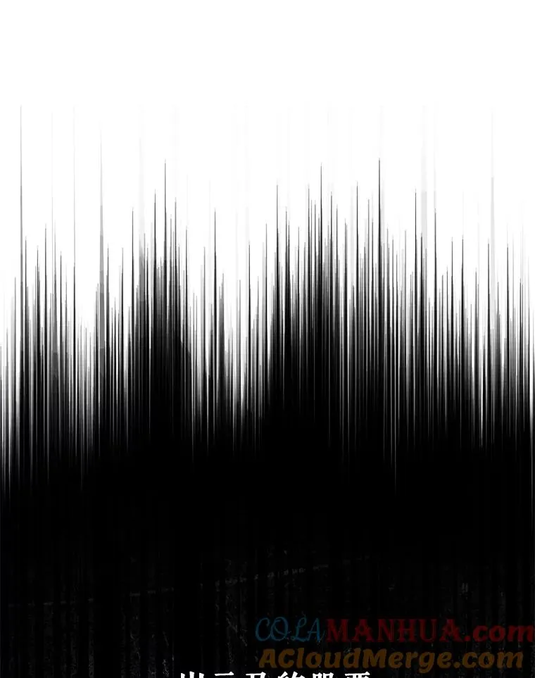 34.自作自受 第25页