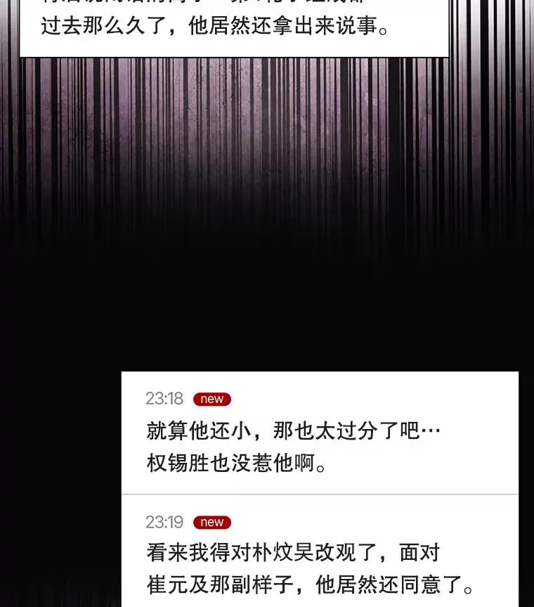 34.自作自受 第30页