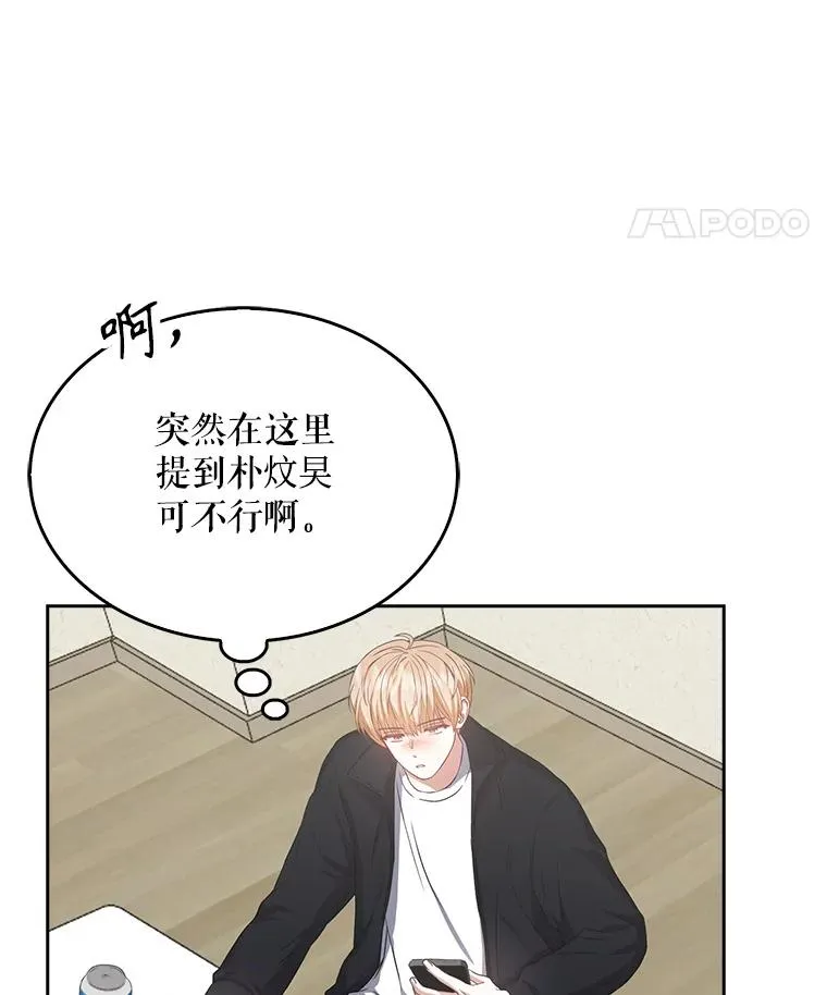 34.自作自受 第32页