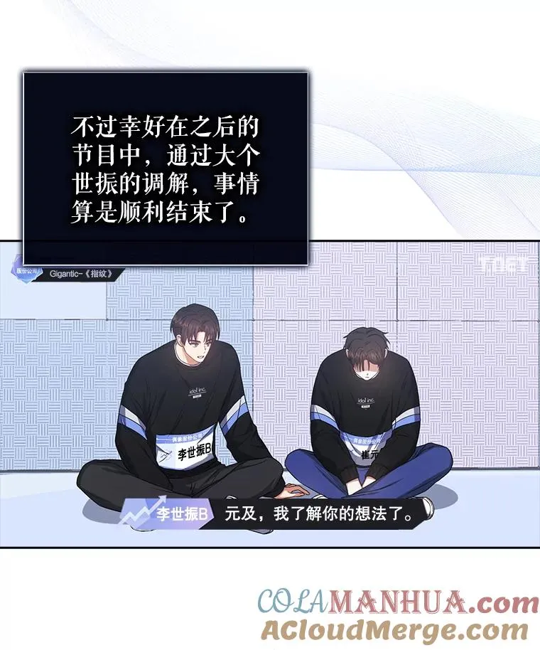 34.自作自受 第34页
