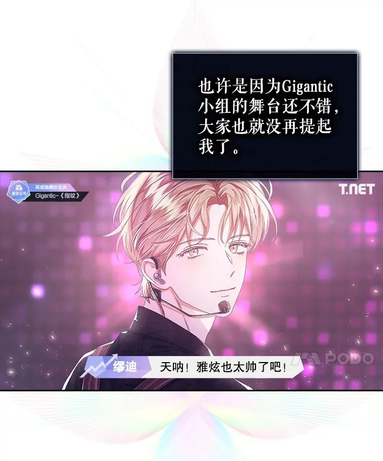 34.自作自受 第35页