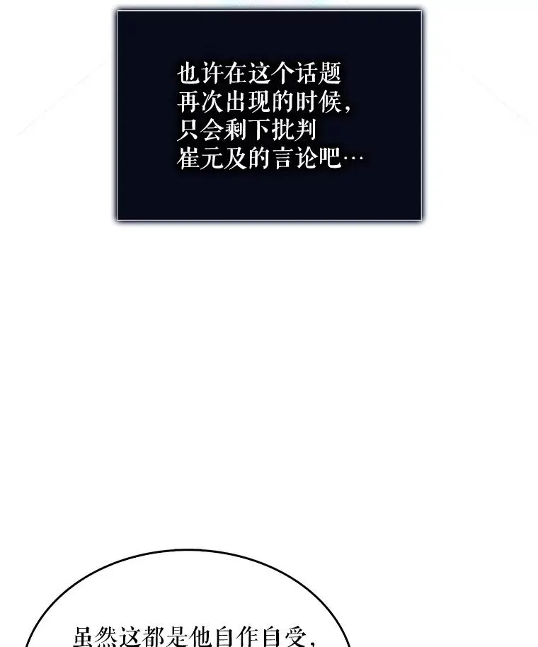 34.自作自受 第36页