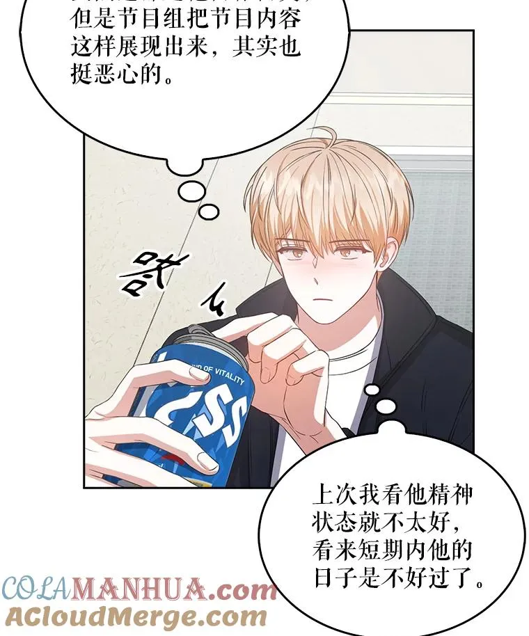 34.自作自受 第37页
