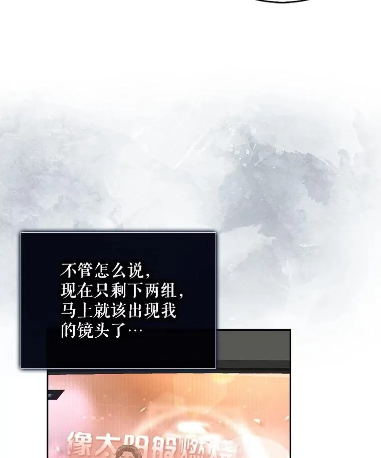 34.自作自受 第38页