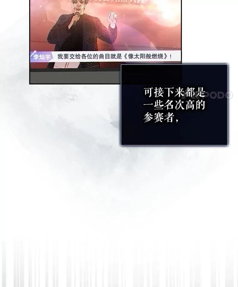 34.自作自受 第39页