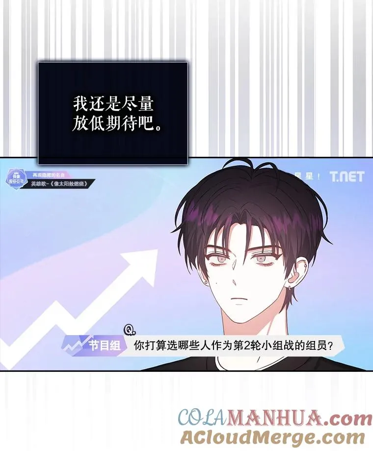 34.自作自受 第40页