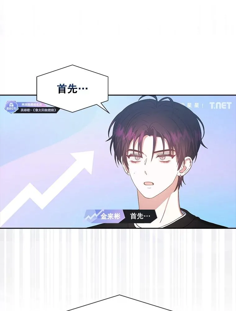34.自作自受 第41页
