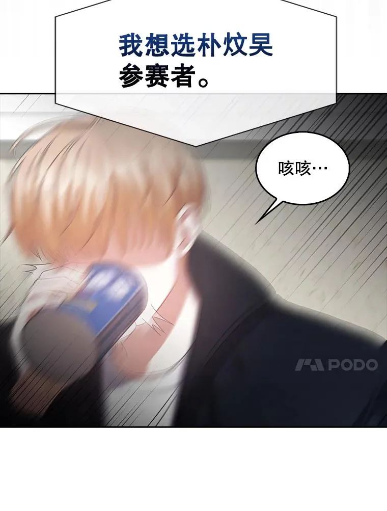34.自作自受 第42页