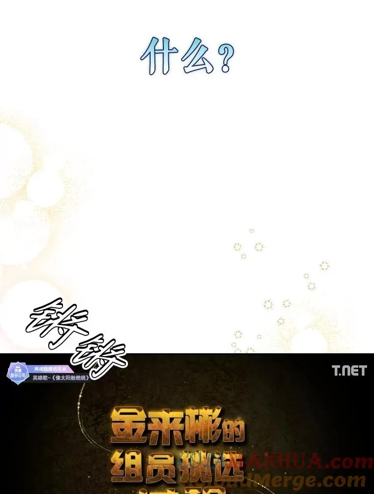 34.自作自受 第43页