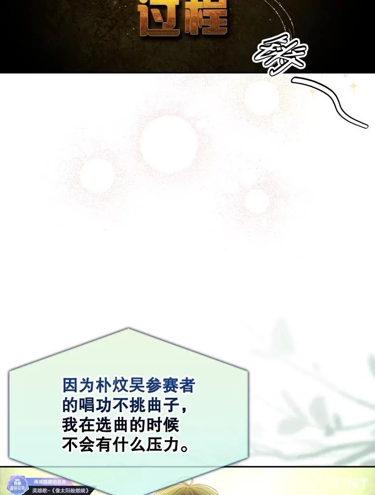 34.自作自受 第44页