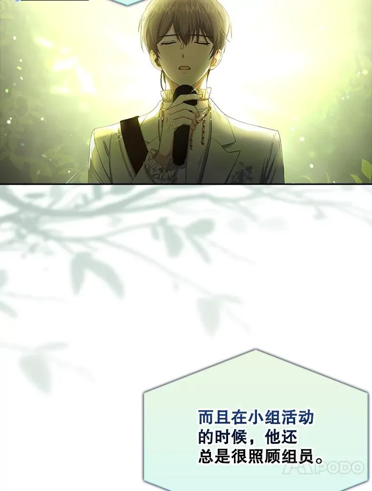 34.自作自受 第45页