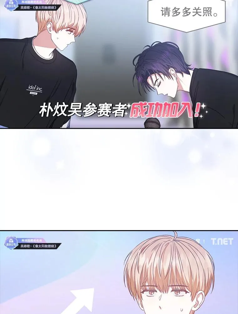 34.自作自受 第47页