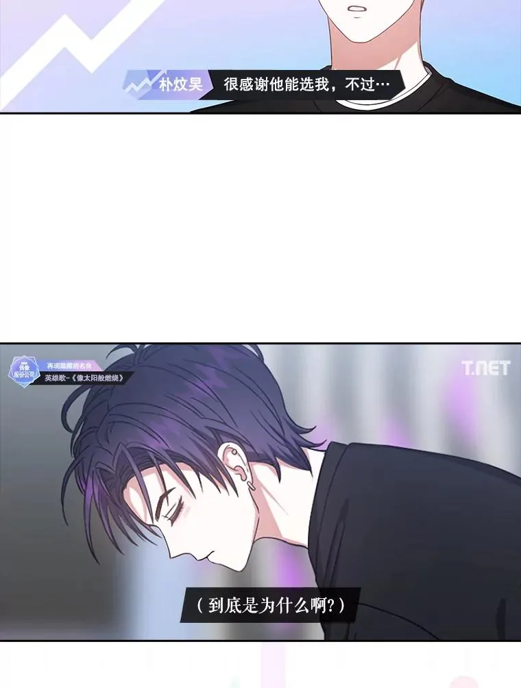 34.自作自受 第48页