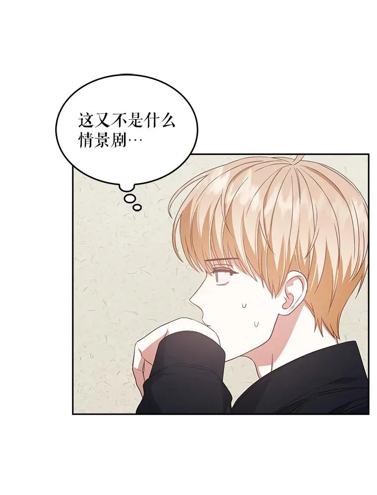 34.自作自受 第50页