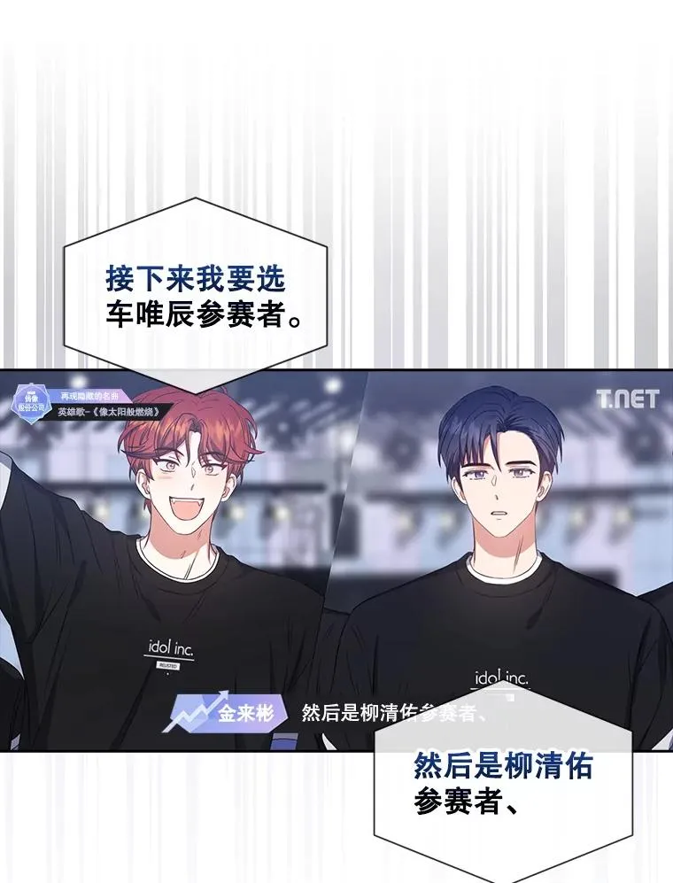 34.自作自受 第51页